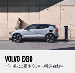 VOLVO EX30