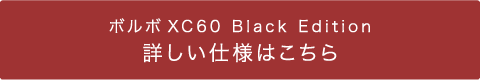 特別仕様車について詳しく見る