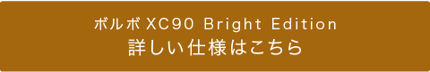 特別仕様車について詳しく見る