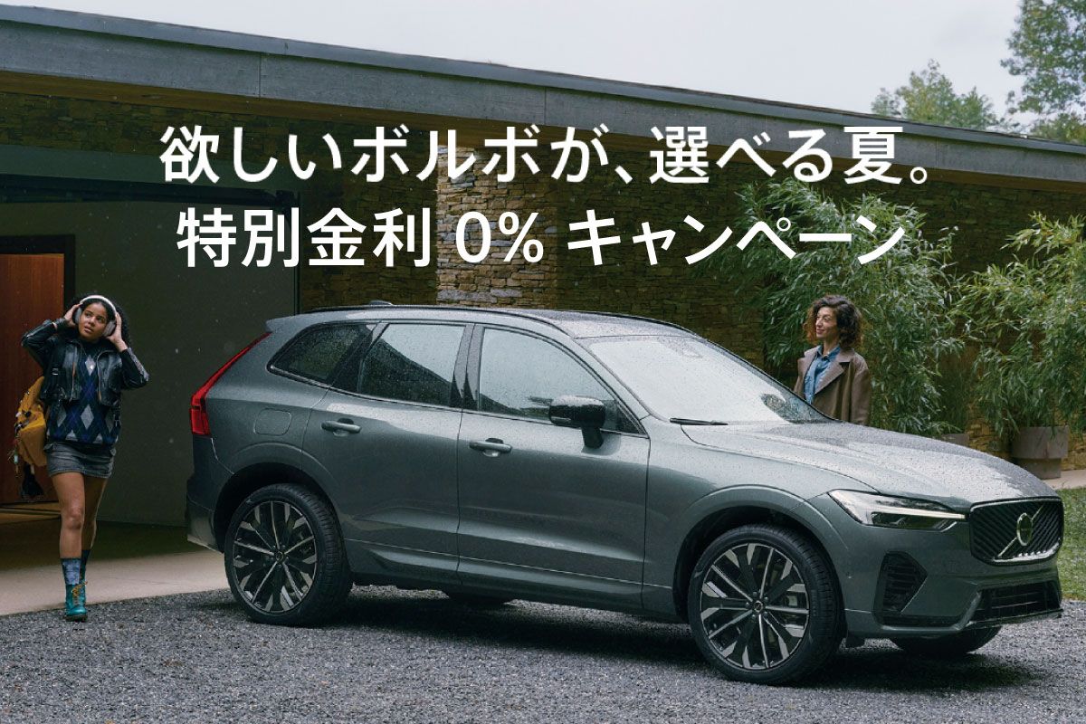【期間限定】2026年モデル 特別金利0%キャンペーン